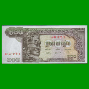 BILLETE DE  CAMBOYA 100,00 RIEL, ESTADO SIN CIRCULAR.-