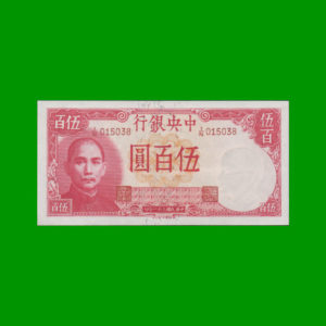 BILLETE DE  CHINA 500,00 YUAN, PICK 251, ESTADO MUY BUENO+.-