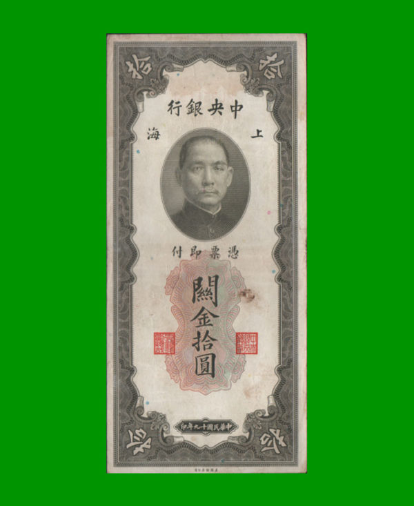 BILLETE DE  CHINA 10,00 UNIDADES ORO EN MERCADERIA, ESTADO MUY BUENO.-