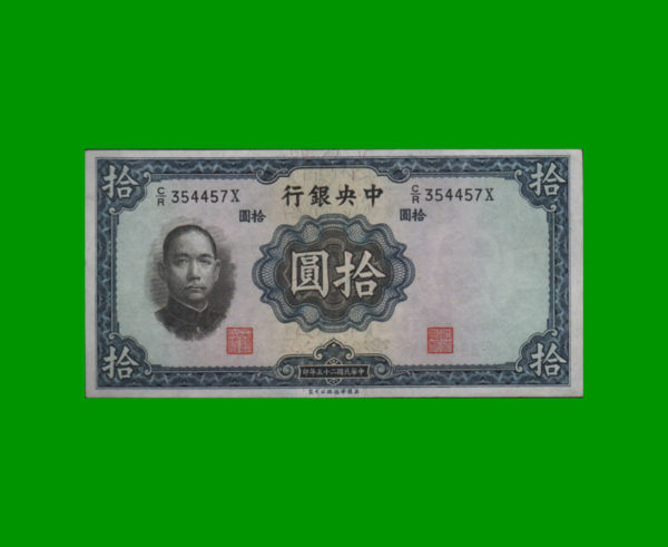 BILLETE DE  CHINA 10,00 YUAN, PICK: 218c, FIRMA 9, ESTADO EXCELENTE.-