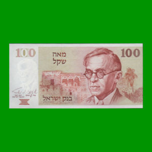 BILLETE DE
  ISRAEL 100,00 SHEGALIM, ESTADO SIN CIRCULAR.-