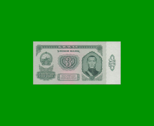 BILLETE DE
  MANGOLIA 3,00 TUGRIK, ESTADO SIN CIRCULAR.-
